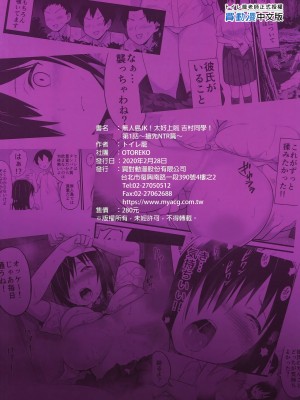 [OTOREKO (トイレ籠)] 無人島JK!ちょろいよ吉村さん！0-7｜無人島JK！太好上啦吉村同學！0-7 [中国翻訳] [無修正]_023