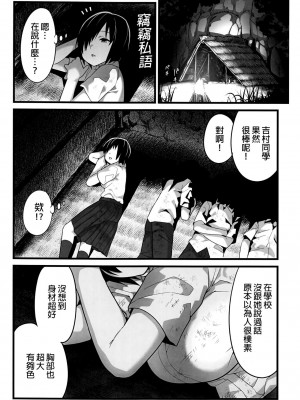 [OTOREKO (トイレ籠)] 無人島JK!ちょろいよ吉村さん！0-7｜無人島JK！太好上啦吉村同學！0-7 [中国翻訳] [無修正]_033