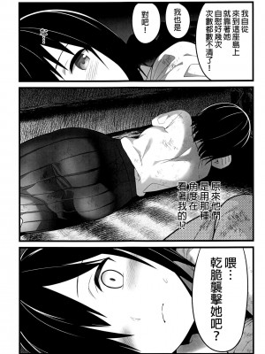 [OTOREKO (トイレ籠)] 無人島JK!ちょろいよ吉村さん！0-7｜無人島JK！太好上啦吉村同學！0-7 [中国翻訳] [無修正]_034