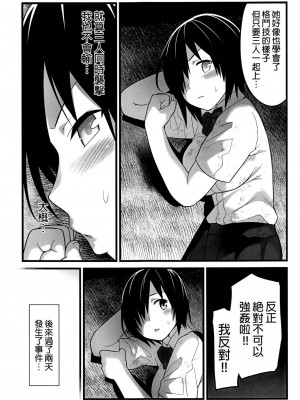 [OTOREKO (トイレ籠)] 無人島JK!ちょろいよ吉村さん！0-7｜無人島JK！太好上啦吉村同學！0-7 [中国翻訳] [無修正]_036