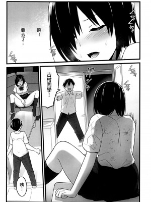 [OTOREKO (トイレ籠)] 無人島JK!ちょろいよ吉村さん！0-7｜無人島JK！太好上啦吉村同學！0-7 [中国翻訳] [無修正]_043