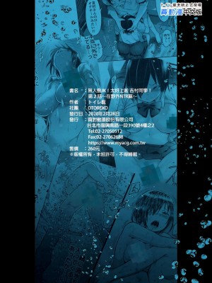 [OTOREKO (トイレ籠)] 無人島JK!ちょろいよ吉村さん！0-7｜無人島JK！太好上啦吉村同學！0-7 [中国翻訳] [無修正]_075