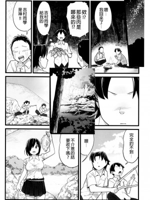 [OTOREKO (トイレ籠)] 無人島JK!ちょろいよ吉村さん！0-7｜無人島JK！太好上啦吉村同學！0-7 [中国翻訳] [無修正]_083