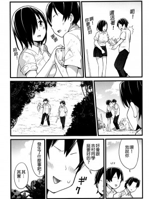 [OTOREKO (トイレ籠)] 無人島JK!ちょろいよ吉村さん！0-7｜無人島JK！太好上啦吉村同學！0-7 [中国翻訳] [無修正]_084