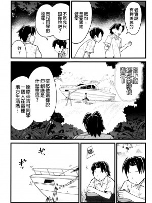 [OTOREKO (トイレ籠)] 無人島JK!ちょろいよ吉村さん！0-7｜無人島JK！太好上啦吉村同學！0-7 [中国翻訳] [無修正]_086