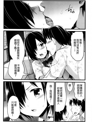 [OTOREKO (トイレ籠)] 無人島JK!ちょろいよ吉村さん！0-7｜無人島JK！太好上啦吉村同學！0-7 [中国翻訳] [無修正]_091