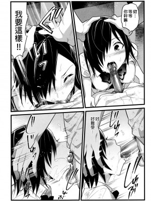 [OTOREKO (トイレ籠)] 無人島JK!ちょろいよ吉村さん！0-7｜無人島JK！太好上啦吉村同學！0-7 [中国翻訳] [無修正]_096