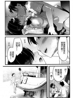 [OTOREKO (トイレ籠)] 無人島JK!ちょろいよ吉村さん！0-7｜無人島JK！太好上啦吉村同學！0-7 [中国翻訳] [無修正]_106