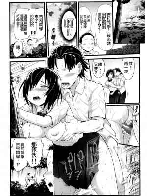 [OTOREKO (トイレ籠)] 無人島JK!ちょろいよ吉村さん！0-7｜無人島JK！太好上啦吉村同學！0-7 [中国翻訳] [無修正]_118