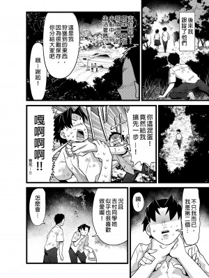 [OTOREKO (トイレ籠)] 無人島JK!ちょろいよ吉村さん！0-7｜無人島JK！太好上啦吉村同學！0-7 [中国翻訳] [無修正]_125