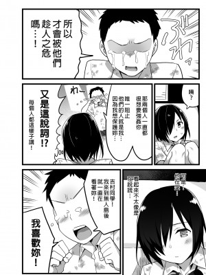 [OTOREKO (トイレ籠)] 無人島JK!ちょろいよ吉村さん！0-7｜無人島JK！太好上啦吉村同學！0-7 [中国翻訳] [無修正]_129