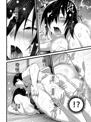 [OTOREKO (トイレ籠)] 無人島JK!ちょろいよ吉村さん！0-7｜無人島JK！太好上啦吉村同學！0-7 [中国翻訳] [無修正]_153