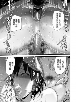 [OTOREKO (トイレ籠)] 無人島JK!ちょろいよ吉村さん！0-7｜無人島JK！太好上啦吉村同學！0-7 [中国翻訳] [無修正]_162