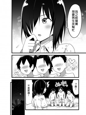 [OTOREKO (トイレ籠)] 無人島JK!ちょろいよ吉村さん！0-7｜無人島JK！太好上啦吉村同學！0-7 [中国翻訳] [無修正]_171