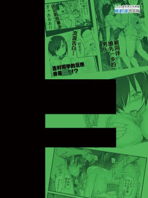 [OTOREKO (トイレ籠)] 無人島JK!ちょろいよ吉村さん！0-7｜無人島JK！太好上啦吉村同學！0-7 [中国翻訳] [無修正]_178