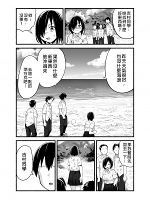 [OTOREKO (トイレ籠)] 無人島JK!ちょろいよ吉村さん！0-7｜無人島JK！太好上啦吉村同學！0-7 [中国翻訳] [無修正]_182