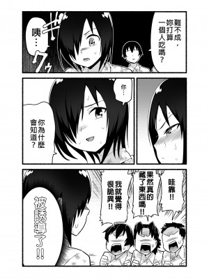 [OTOREKO (トイレ籠)] 無人島JK!ちょろいよ吉村さん！0-7｜無人島JK！太好上啦吉村同學！0-7 [中国翻訳] [無修正]_183