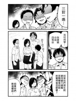 [OTOREKO (トイレ籠)] 無人島JK!ちょろいよ吉村さん！0-7｜無人島JK！太好上啦吉村同學！0-7 [中国翻訳] [無修正]_186