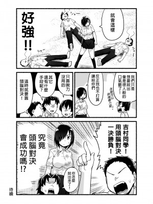 [OTOREKO (トイレ籠)] 無人島JK!ちょろいよ吉村さん！0-7｜無人島JK！太好上啦吉村同學！0-7 [中国翻訳] [無修正]_188