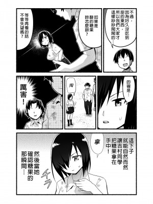 [OTOREKO (トイレ籠)] 無人島JK!ちょろいよ吉村さん！0-7｜無人島JK！太好上啦吉村同學！0-7 [中国翻訳] [無修正]_191