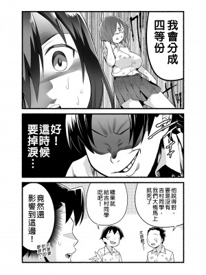 [OTOREKO (トイレ籠)] 無人島JK!ちょろいよ吉村さん！0-7｜無人島JK！太好上啦吉村同學！0-7 [中国翻訳] [無修正]_195