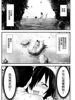 [OTOREKO (トイレ籠)] 無人島JK!ちょろいよ吉村さん！0-7｜無人島JK！太好上啦吉村同學！0-7 [中国翻訳] [無修正]_216