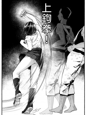 [OTOREKO (トイレ籠)] 無人島JK!ちょろいよ吉村さん！0-7｜無人島JK！太好上啦吉村同學！0-7 [中国翻訳] [無修正]_227