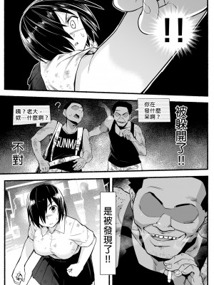 [OTOREKO (トイレ籠)] 無人島JK!ちょろいよ吉村さん！0-7｜無人島JK！太好上啦吉村同學！0-7 [中国翻訳] [無修正]_228