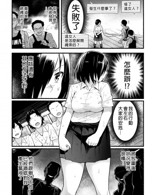 [OTOREKO (トイレ籠)] 無人島JK!ちょろいよ吉村さん！0-7｜無人島JK！太好上啦吉村同學！0-7 [中国翻訳] [無修正]_229