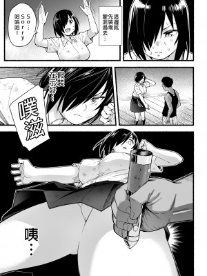 [OTOREKO (トイレ籠)] 無人島JK!ちょろいよ吉村さん！0-7｜無人島JK！太好上啦吉村同學！0-7 [中国翻訳] [無修正]_230