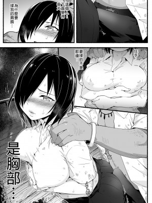 [OTOREKO (トイレ籠)] 無人島JK!ちょろいよ吉村さん！0-7｜無人島JK！太好上啦吉村同學！0-7 [中国翻訳] [無修正]_238