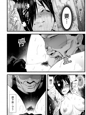 [OTOREKO (トイレ籠)] 無人島JK!ちょろいよ吉村さん！0-7｜無人島JK！太好上啦吉村同學！0-7 [中国翻訳] [無修正]_249