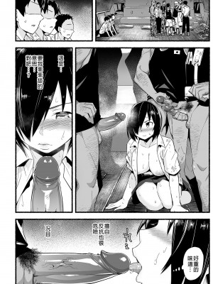 [OTOREKO (トイレ籠)] 無人島JK!ちょろいよ吉村さん！0-7｜無人島JK！太好上啦吉村同學！0-7 [中国翻訳] [無修正]_251