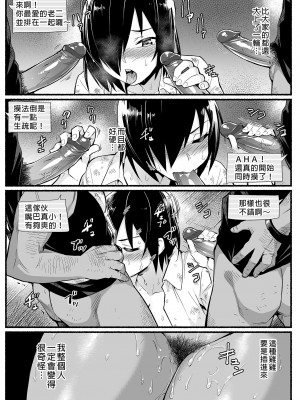 [OTOREKO (トイレ籠)] 無人島JK!ちょろいよ吉村さん！0-7｜無人島JK！太好上啦吉村同學！0-7 [中国翻訳] [無修正]_254