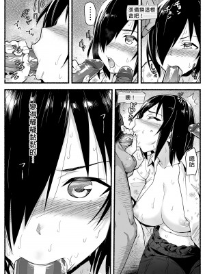 [OTOREKO (トイレ籠)] 無人島JK!ちょろいよ吉村さん！0-7｜無人島JK！太好上啦吉村同學！0-7 [中国翻訳] [無修正]_255