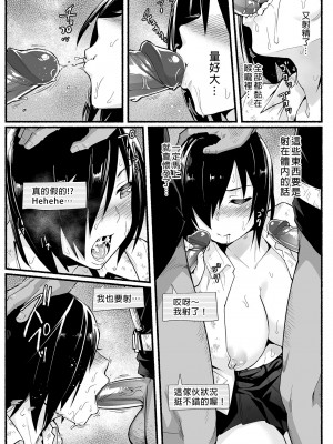 [OTOREKO (トイレ籠)] 無人島JK!ちょろいよ吉村さん！0-7｜無人島JK！太好上啦吉村同學！0-7 [中国翻訳] [無修正]_256