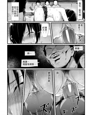 [OTOREKO (トイレ籠)] 無人島JK!ちょろいよ吉村さん！0-7｜無人島JK！太好上啦吉村同學！0-7 [中国翻訳] [無修正]_259