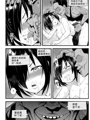 [OTOREKO (トイレ籠)] 無人島JK!ちょろいよ吉村さん！0-7｜無人島JK！太好上啦吉村同學！0-7 [中国翻訳] [無修正]_273