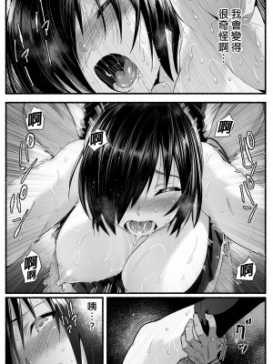 [OTOREKO (トイレ籠)] 無人島JK!ちょろいよ吉村さん！0-7｜無人島JK！太好上啦吉村同學！0-7 [中国翻訳] [無修正]_276