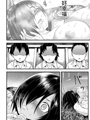 [OTOREKO (トイレ籠)] 無人島JK!ちょろいよ吉村さん！0-7｜無人島JK！太好上啦吉村同學！0-7 [中国翻訳] [無修正]_295