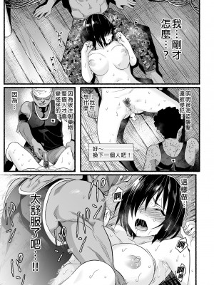 [OTOREKO (トイレ籠)] 無人島JK!ちょろいよ吉村さん！0-7｜無人島JK！太好上啦吉村同學！0-7 [中国翻訳] [無修正]_296