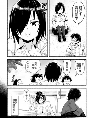 [OTOREKO (トイレ籠)] 無人島JK!ちょろいよ吉村さん！0-7｜無人島JK！太好上啦吉村同學！0-7 [中国翻訳] [無修正]_305