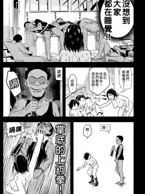 [OTOREKO (トイレ籠)] 無人島JK!ちょろいよ吉村さん！0-7｜無人島JK！太好上啦吉村同學！0-7 [中国翻訳] [無修正]_306