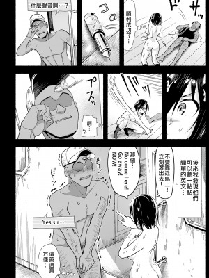 [OTOREKO (トイレ籠)] 無人島JK!ちょろいよ吉村さん！0-7｜無人島JK！太好上啦吉村同學！0-7 [中国翻訳] [無修正]_307