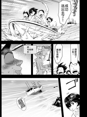 [OTOREKO (トイレ籠)] 無人島JK!ちょろいよ吉村さん！0-7｜無人島JK！太好上啦吉村同學！0-7 [中国翻訳] [無修正]_308