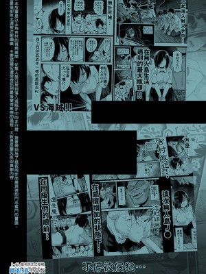 [OTOREKO (トイレ籠)] 無人島JK!ちょろいよ吉村さん！0-7｜無人島JK！太好上啦吉村同學！0-7 [中国翻訳] [無修正]_318