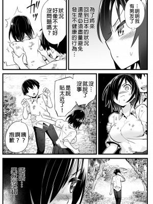 [OTOREKO (トイレ籠)] 無人島JK!ちょろいよ吉村さん！0-7｜無人島JK！太好上啦吉村同學！0-7 [中国翻訳] [無修正]_325