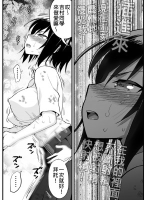 [OTOREKO (トイレ籠)] 無人島JK!ちょろいよ吉村さん！0-7｜無人島JK！太好上啦吉村同學！0-7 [中国翻訳] [無修正]_345