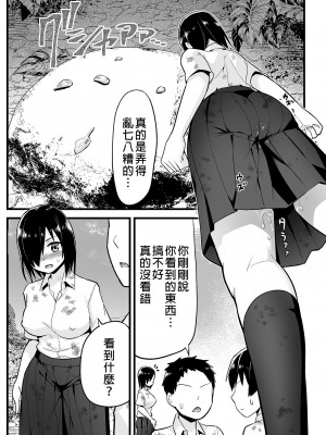 [OTOREKO (トイレ籠)] 無人島JK!ちょろいよ吉村さん！0-7｜無人島JK！太好上啦吉村同學！0-7 [中国翻訳] [無修正]_347