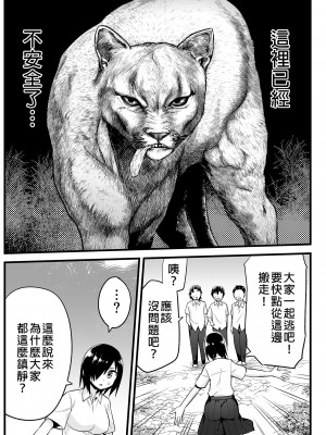 [OTOREKO (トイレ籠)] 無人島JK!ちょろいよ吉村さん！0-7｜無人島JK！太好上啦吉村同學！0-7 [中国翻訳] [無修正]_349